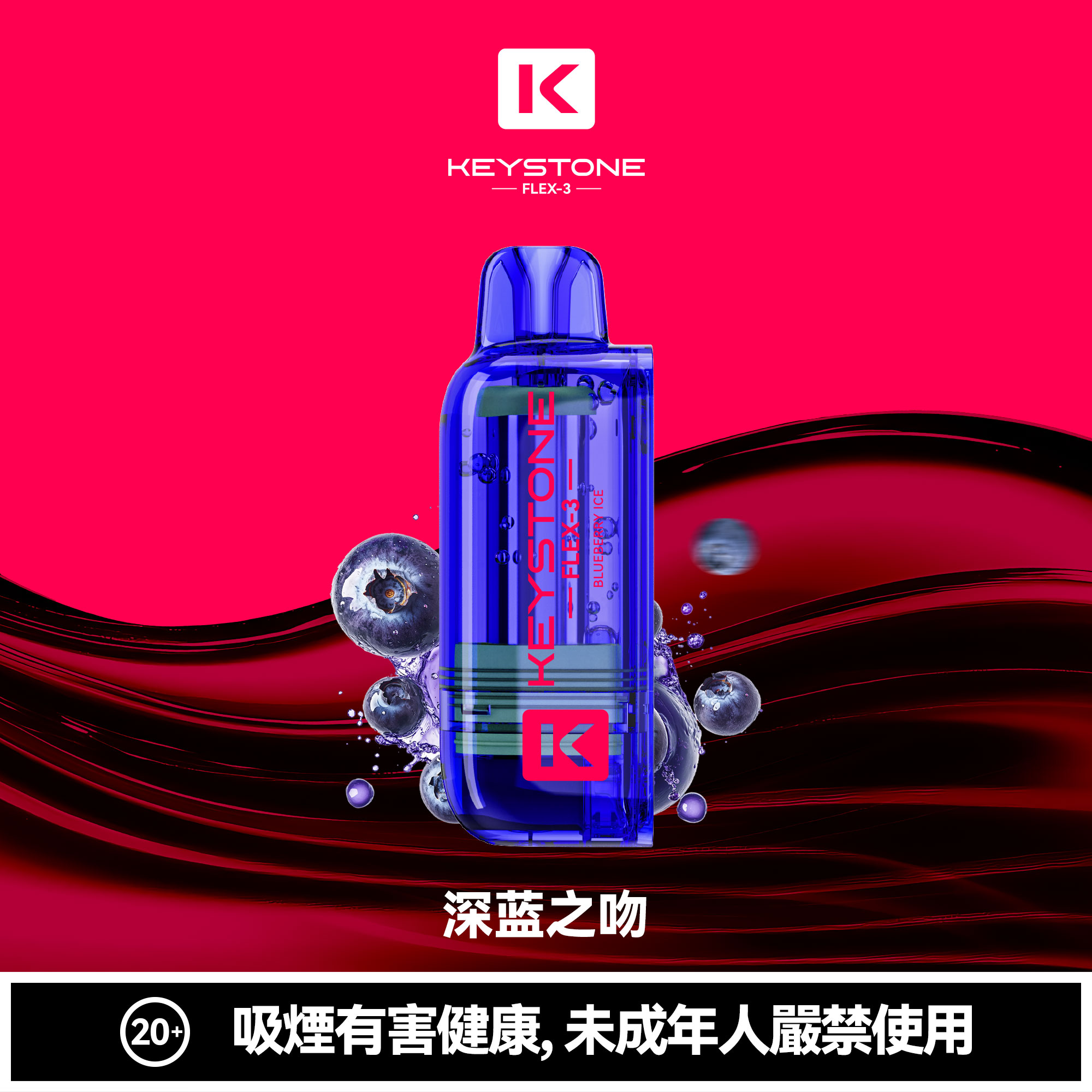 KEYSTONE FLEX-3 鑰石 25000口 專彈專機套裝｜超大容量續航・台灣現貨供應