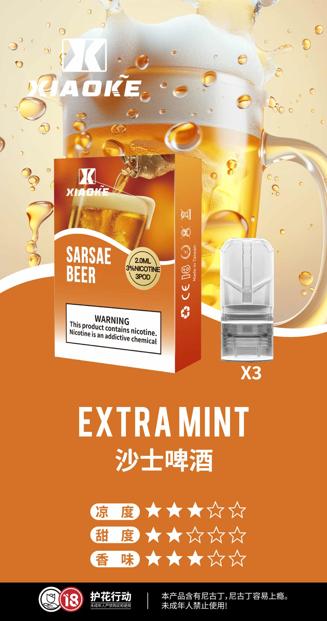 XIAOKE 梟客一代煙彈 通用 RELX 悅刻一代主機｜穩定口感霧化彈