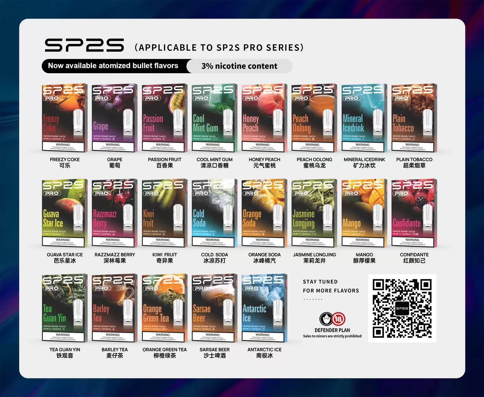SP2S 思博瑞一代電子煙煙彈｜3入裝｜多種口味選擇｜正品保障