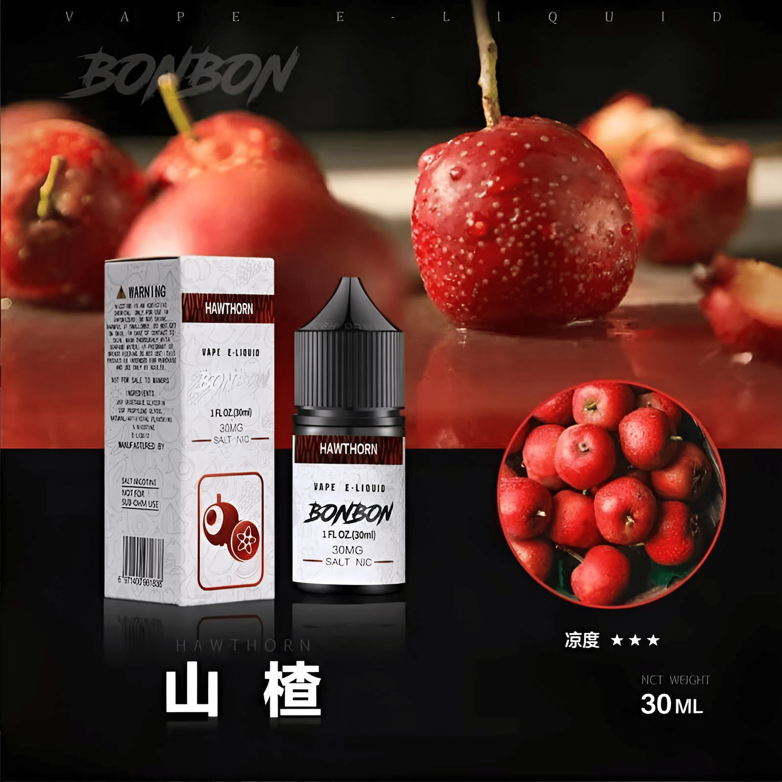 BONBON小煙油 30ml/30mg 美國進口邦邦煙油 台灣電子煙批發 711到付