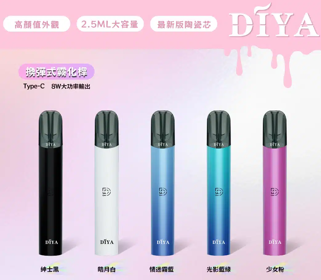 DIYA一代叮啞主機｜穩定輸出 小巧便攜｜五色可選｜兼容通用一代煙彈