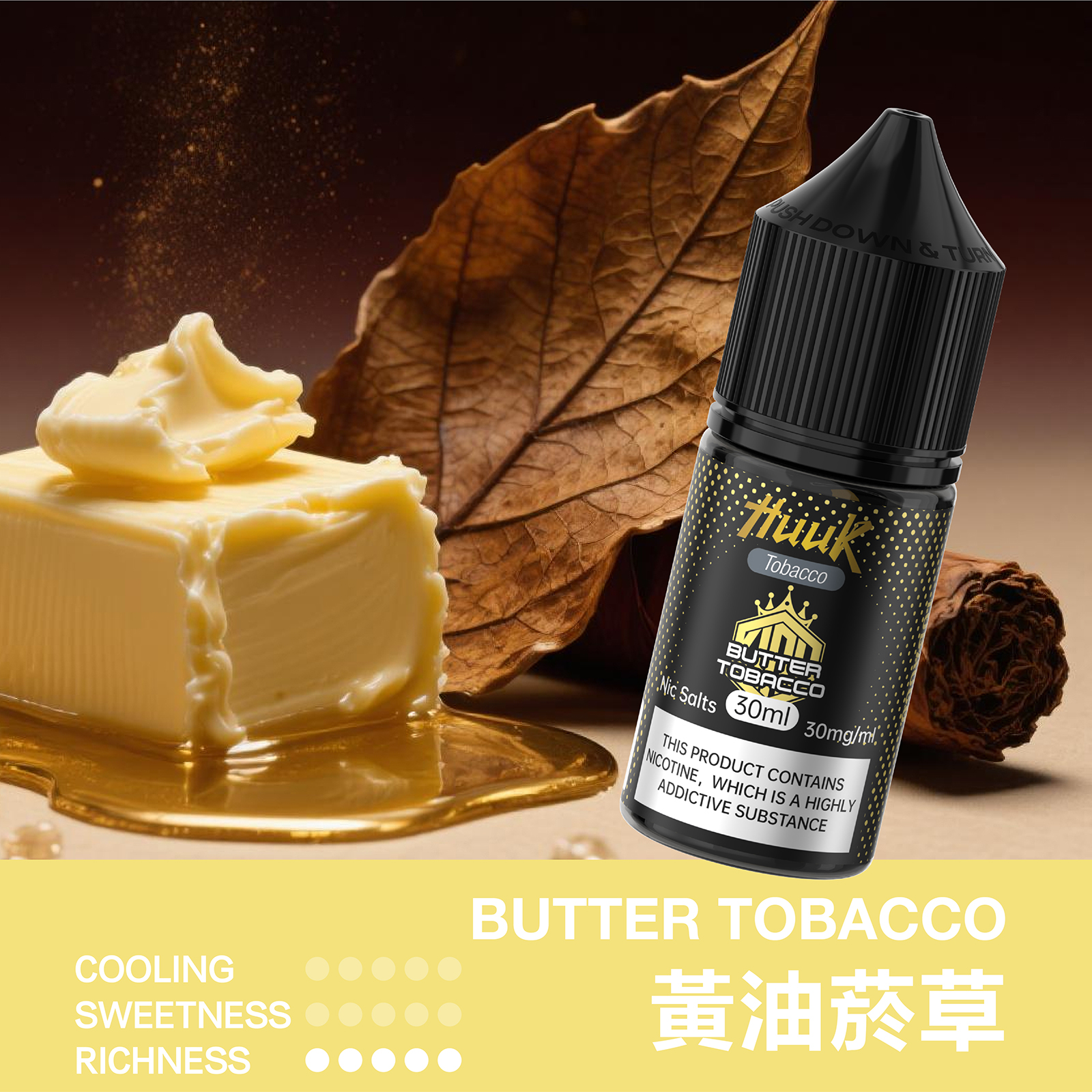 HUUK 虎克煙油優惠活動｜滿 10 瓶送 HUUK 可注油主機組｜數量有限送完為止