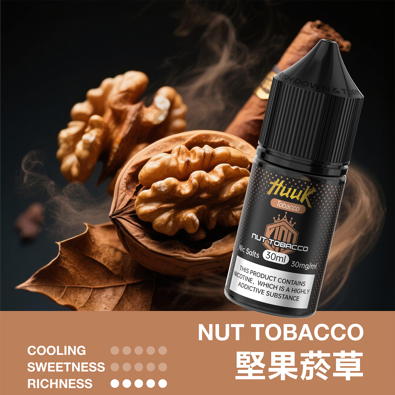 HUUK 虎克煙油優惠活動｜滿 10 瓶送 HUUK 可注油主機組｜數量有限送完為止