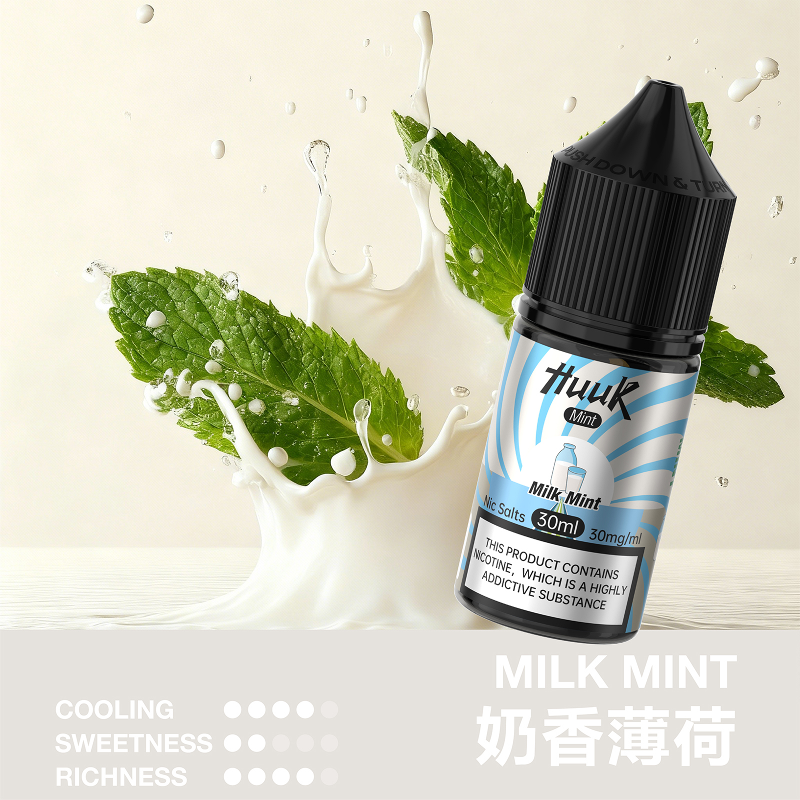 HUUK 虎克煙油優惠活動｜滿 10 瓶送 HUUK 可注油主機組｜數量有限送完為止