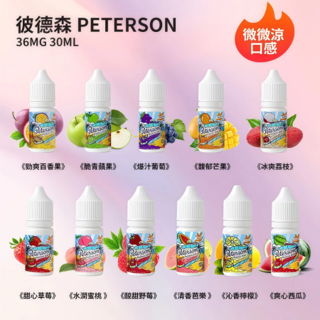 PETERSON 彼德森 30ml 水果風味煙油
