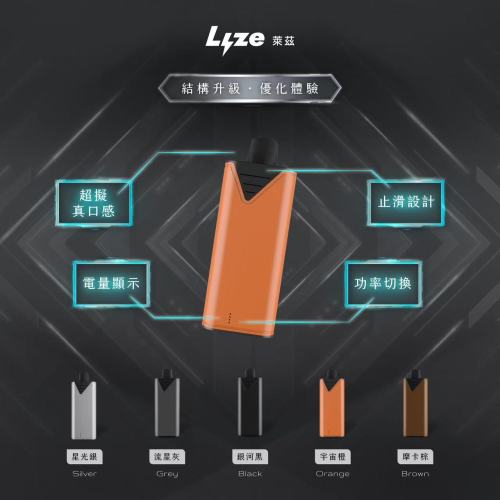 Lyze 萊茲 換彈式 10000 口 東京魔盒通用