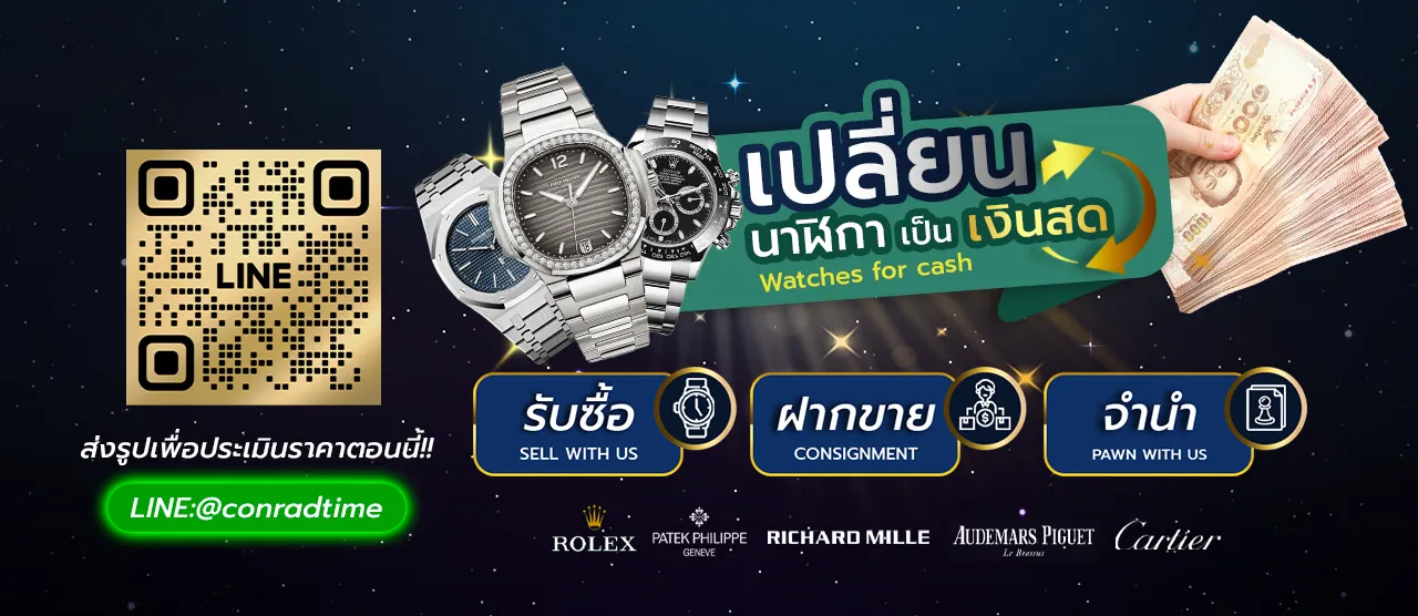 ขาย rolex มือสอง
